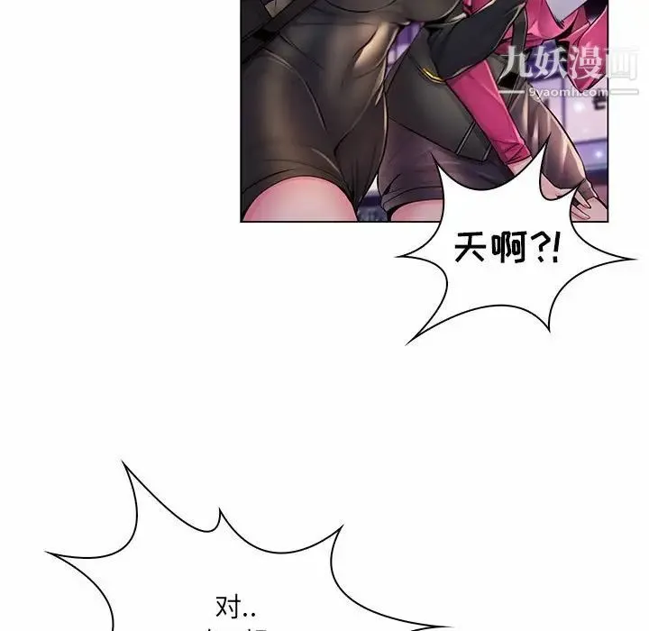 疯狂女教师 第12话 第7页