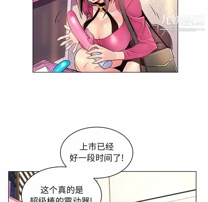疯狂女教师 第12话 第56页