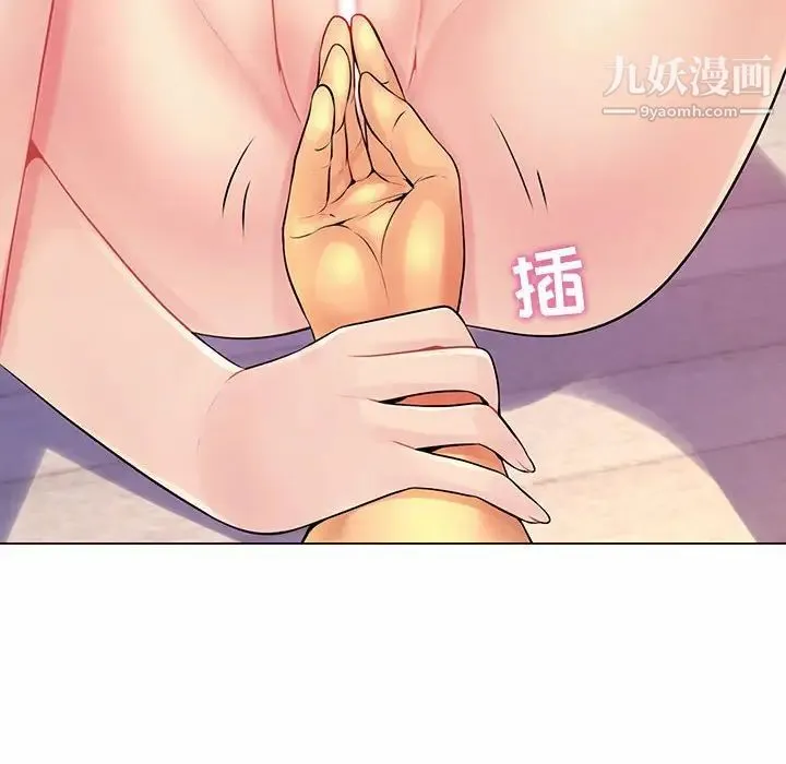 疯狂女教师 第12话 第74页