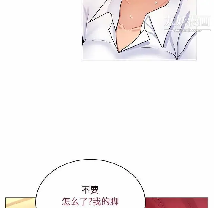 疯狂女教师 第6话 第74页