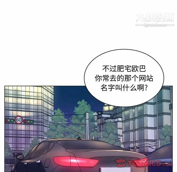 疯狂女教师 第6话 第102页