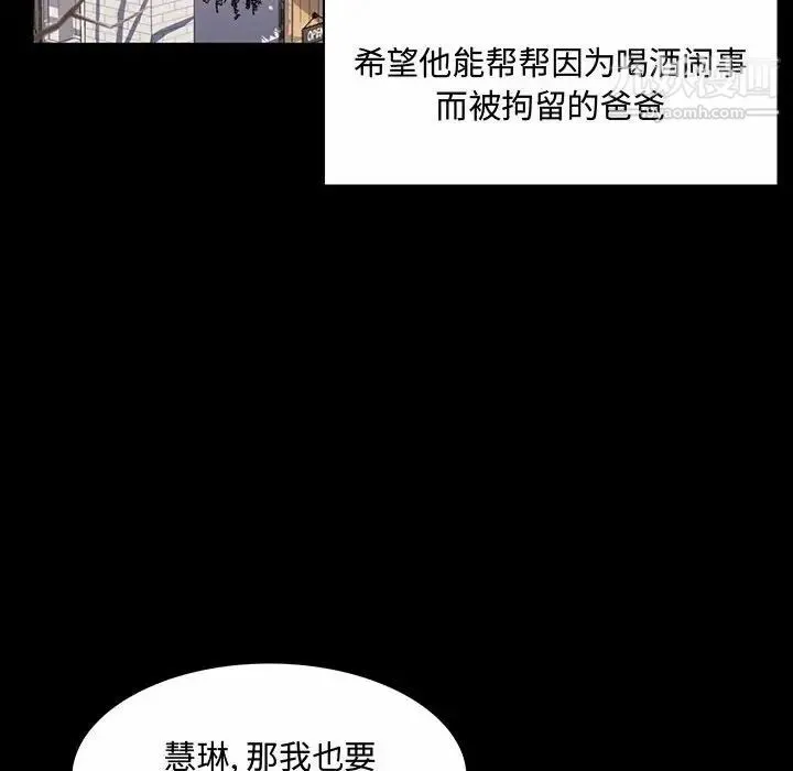 疯狂女教师 第6话 第47页