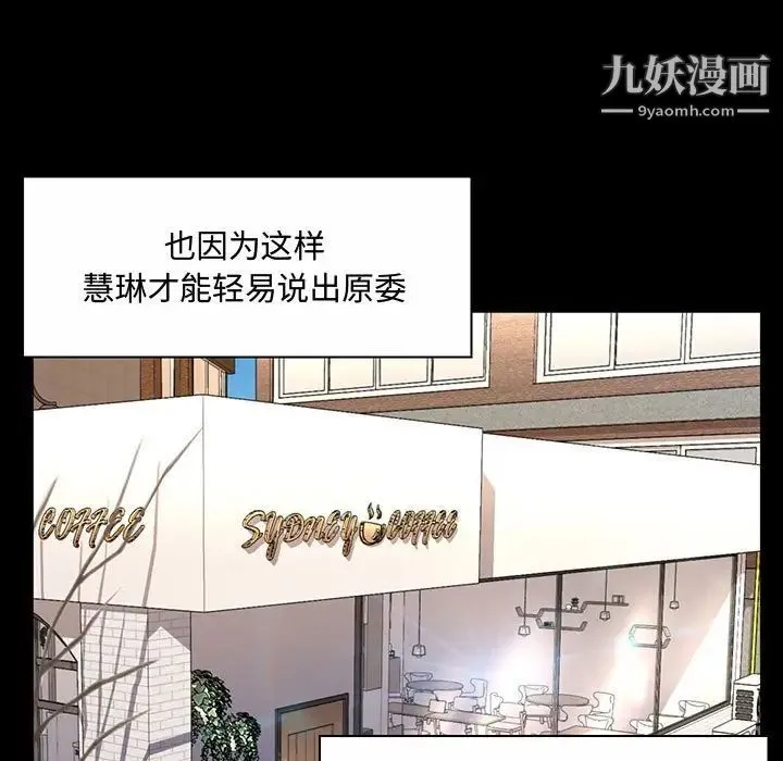 疯狂女教师 第6话 第46页