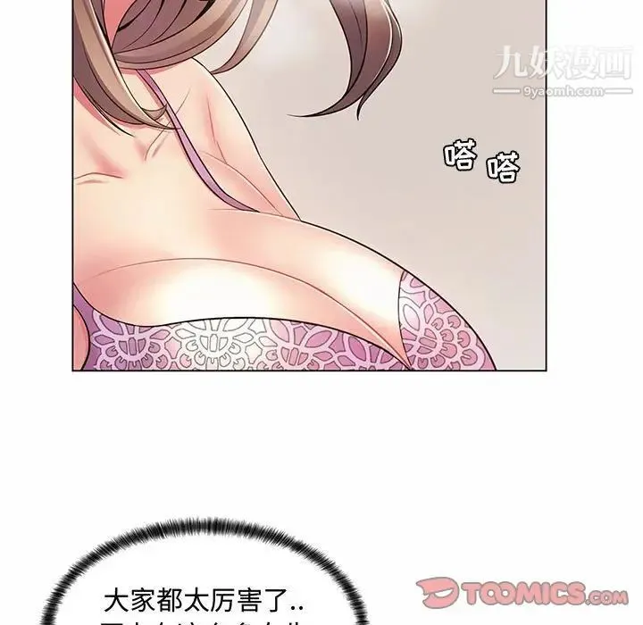 疯狂女教师 第6话 第120页