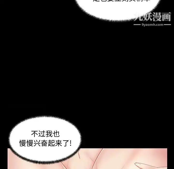 疯狂女教师 第6话 第62页