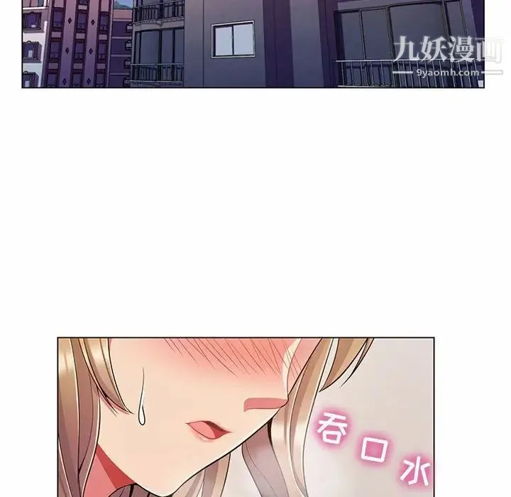 疯狂女教师 第6话 第119页