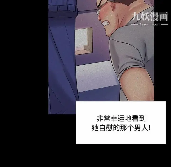 疯狂女教师 第6话 第16页