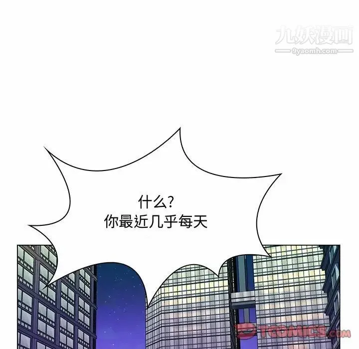 疯狂女教师 第6话 第96页