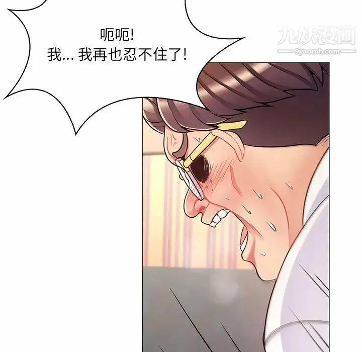 疯狂女教师 第6话 第80页