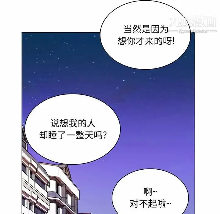 疯狂女教师 第6话 第116页