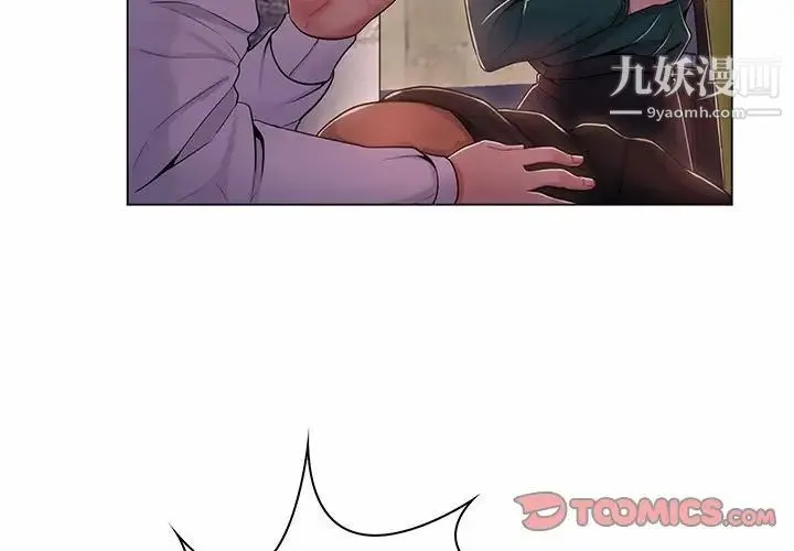 疯狂女教师 第6话 第3页