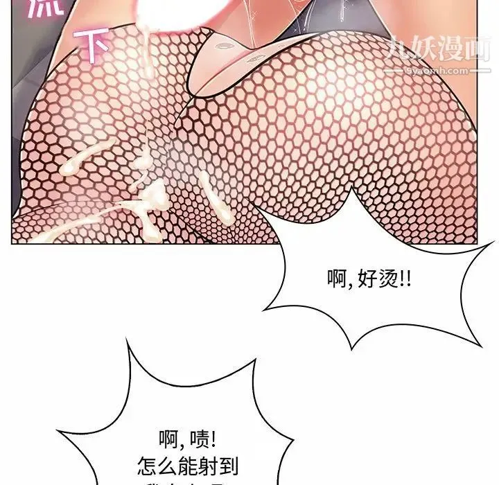 疯狂女教师 第6话 第92页