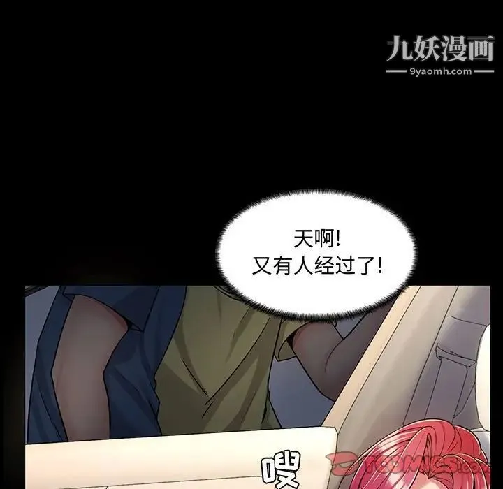 疯狂女教师 第6话 第60页