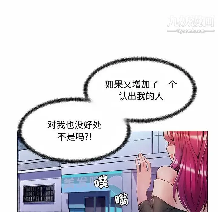 疯狂女教师 第6话 第107页