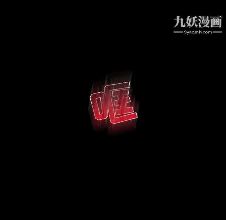 疯狂女教师 第6话 第32页
