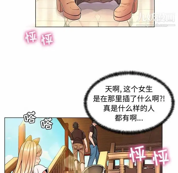 疯狂女教师 第6话 第122页