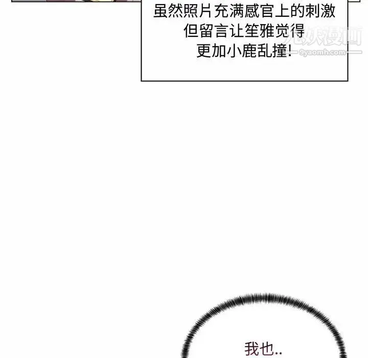 疯狂女教师 第6话 第125页