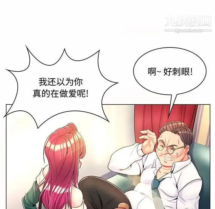疯狂女教师 第6话 第8页