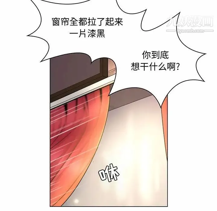 疯狂女教师 第6话 第7页