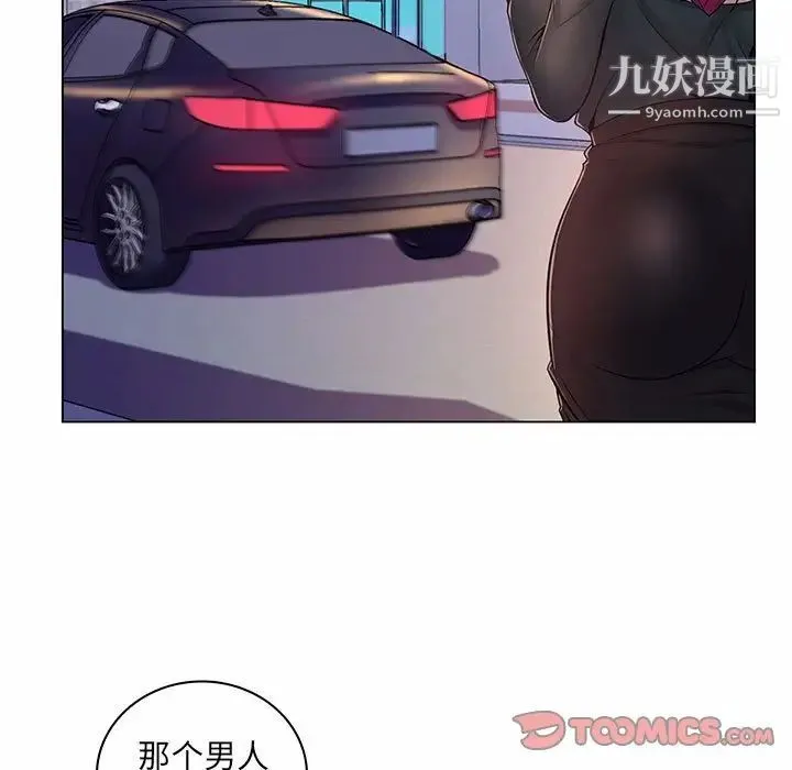 疯狂女教师 第6话 第108页