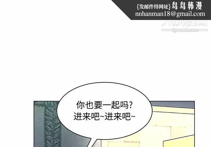 疯狂女教师 第6话 第1页