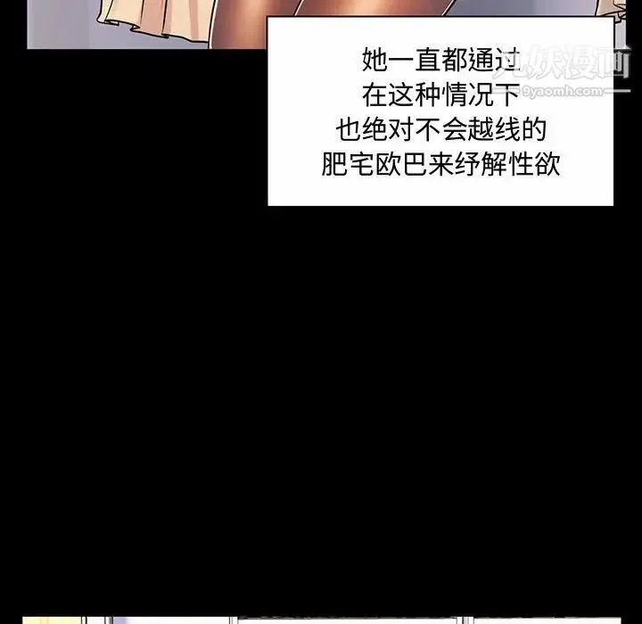 疯狂女教师 第6话 第23页