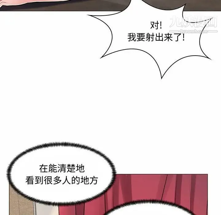 疯狂女教师 第6话 第83页