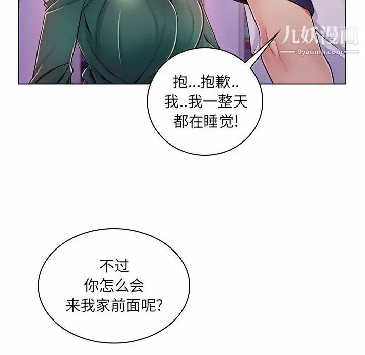 疯狂女教师 第6话 第115页