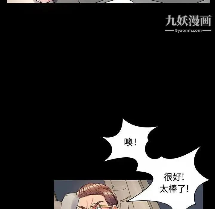 疯狂女教师 第6话 第58页