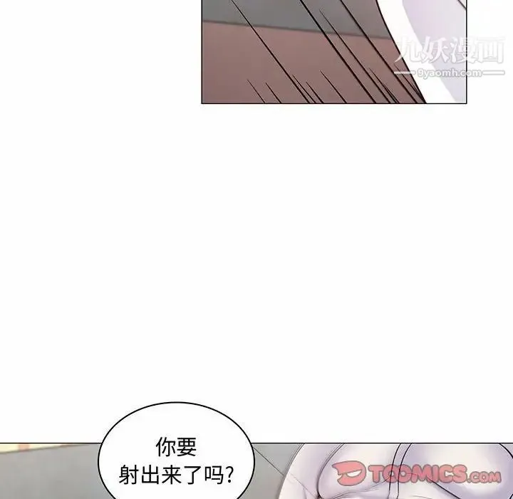 疯狂女教师 第6话 第81页