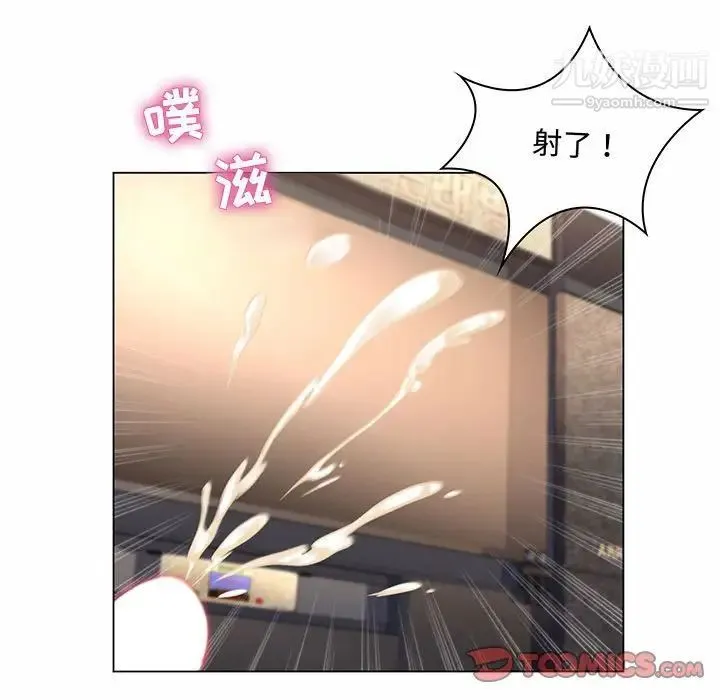 疯狂女教师 第6话 第90页
