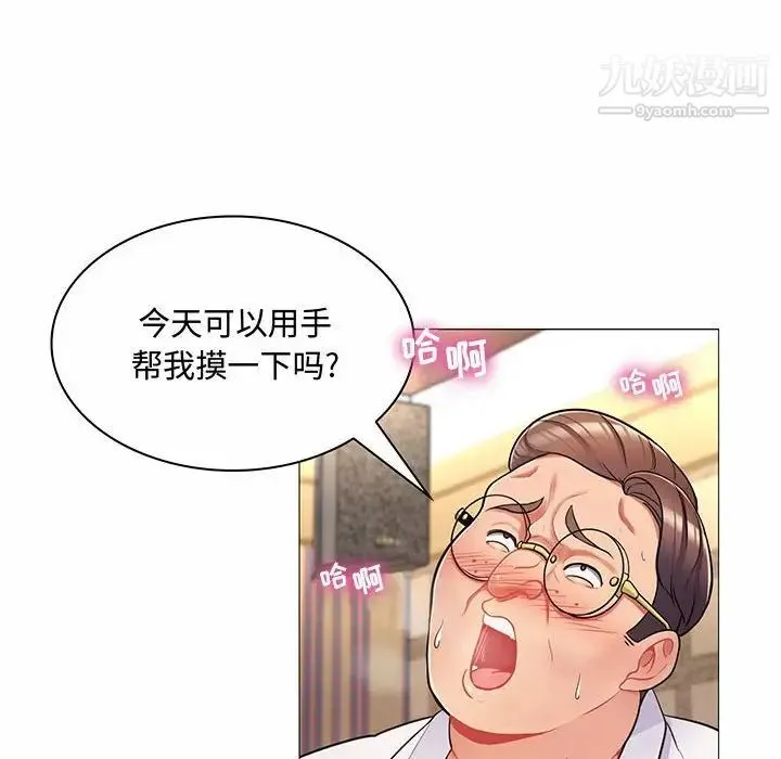 疯狂女教师 第6话 第73页