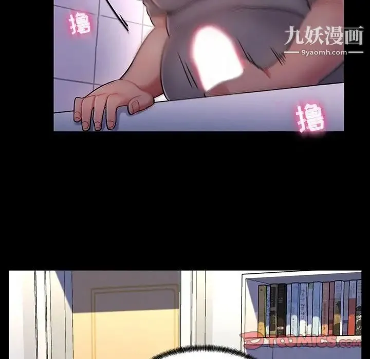 疯狂女教师 第6话 第27页