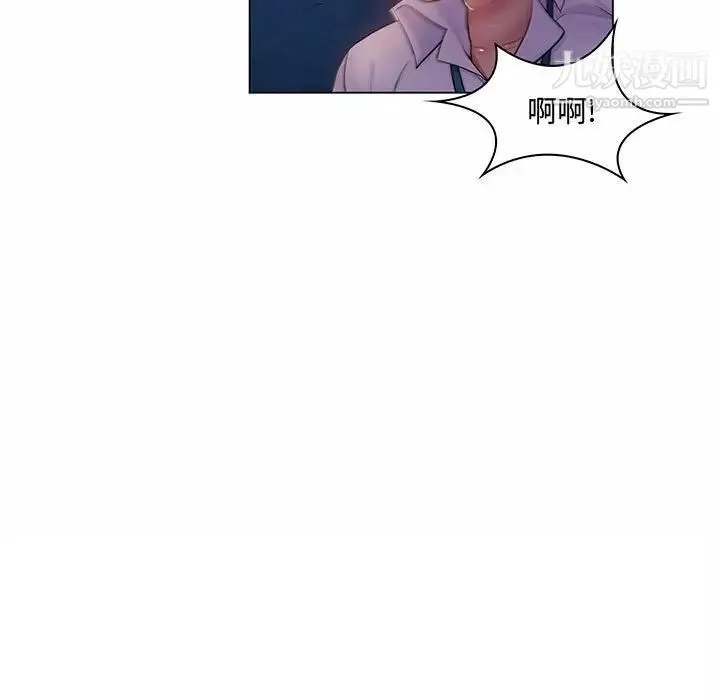 疯狂女教师 第6话 第5页