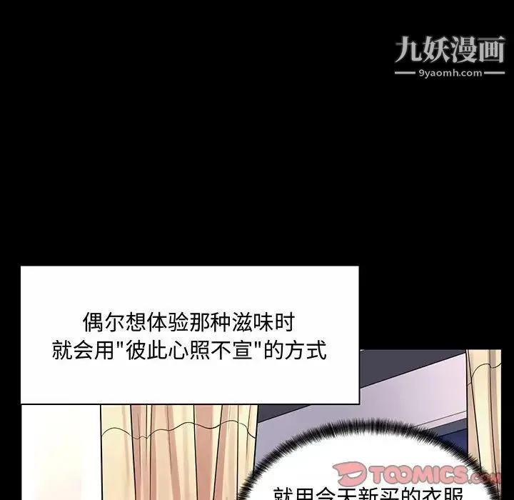 疯狂女教师 第6话 第21页