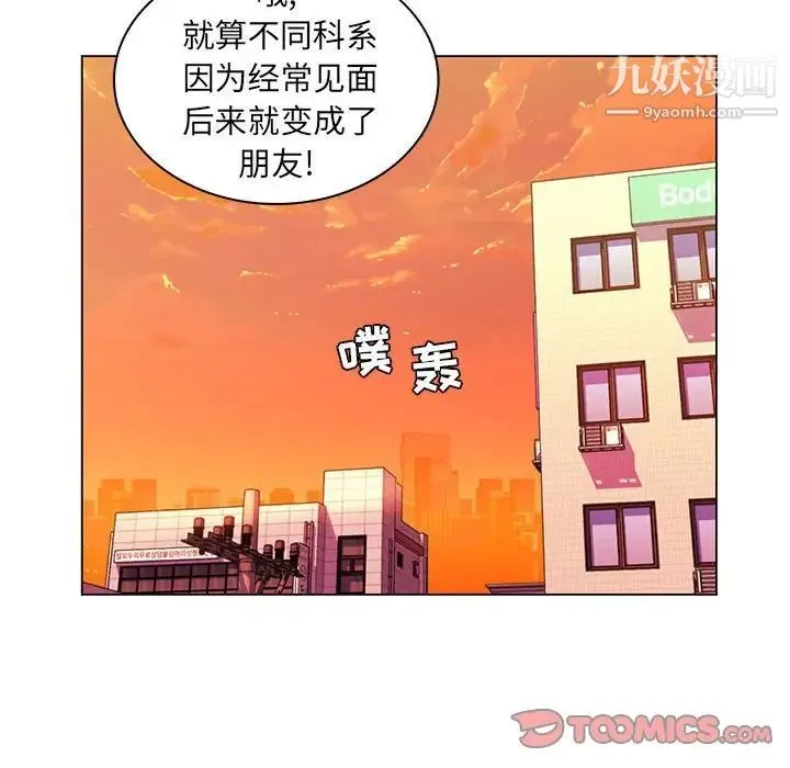 疯狂女教师 第25话 第14页