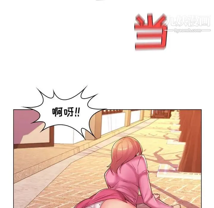 疯狂女教师 第25话 第40页
