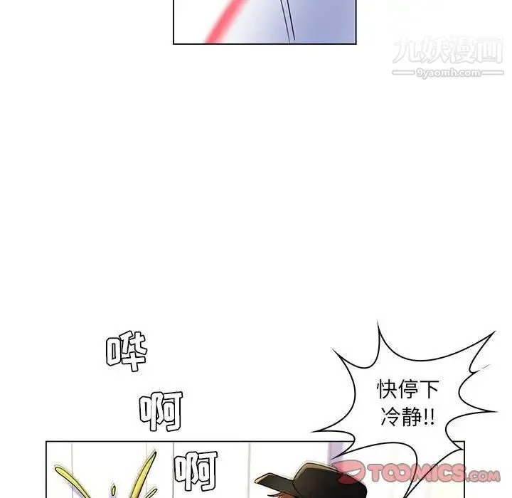 疯狂女教师 第25话 第66页