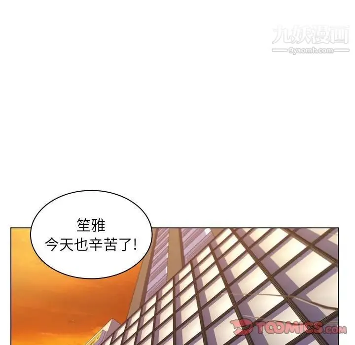 疯狂女教师 第25话 第34页