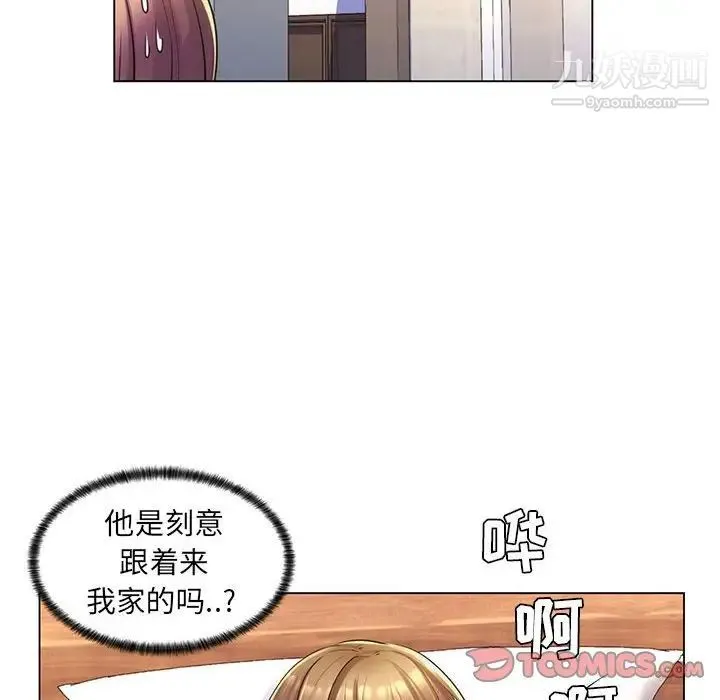 疯狂女教师 第25话 第70页