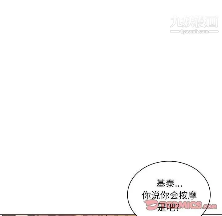 疯狂女教师 第25话 第74页