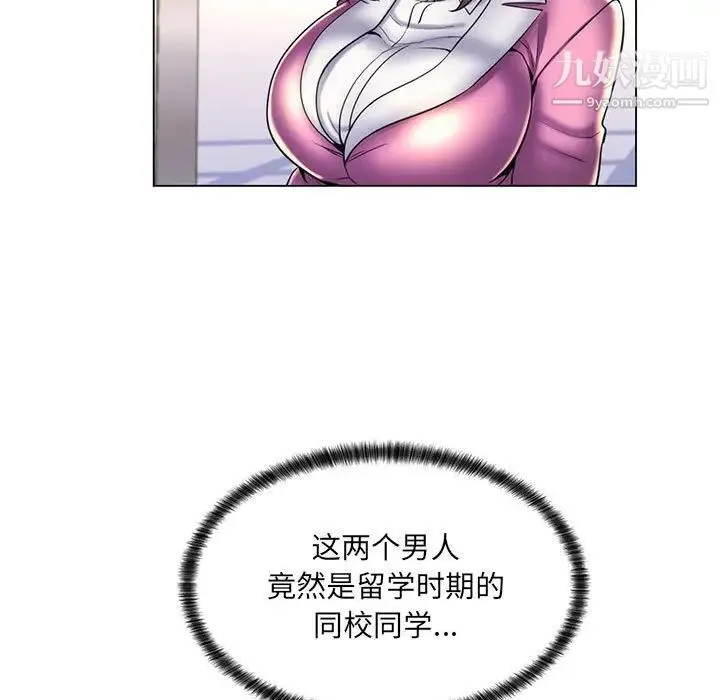 疯狂女教师 第25话 第11页