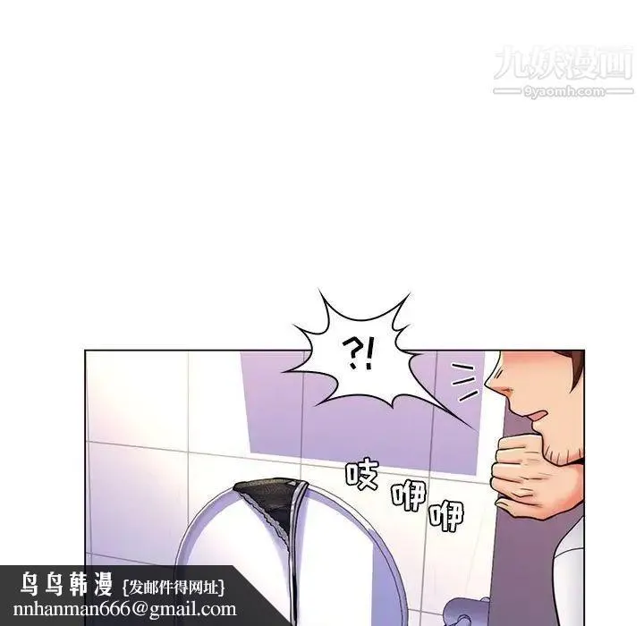 疯狂女教师 第25话 第60页