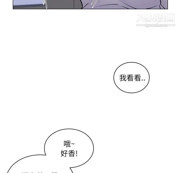 疯狂女教师 第25话 第63页