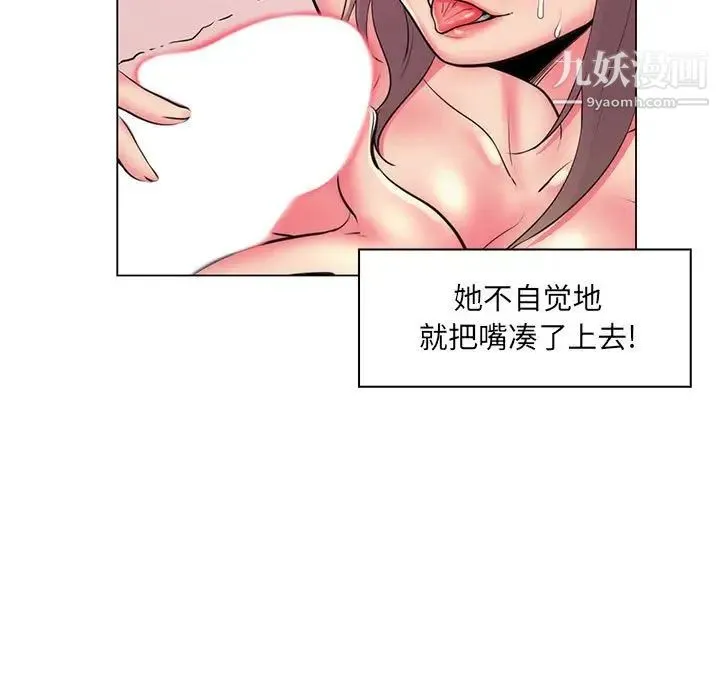 疯狂女教师 第25话 第115页