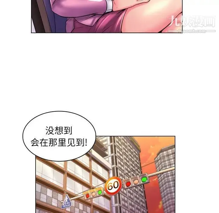 疯狂女教师 第25话 第16页