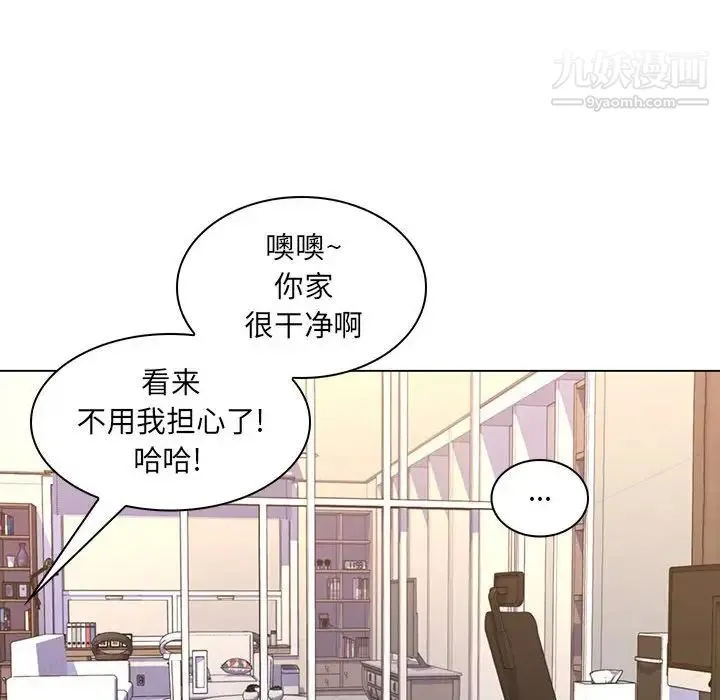 疯狂女教师 第25话 第57页