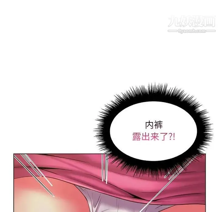 疯狂女教师 第25话 第44页