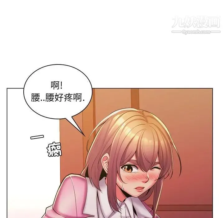 疯狂女教师 第25话 第48页