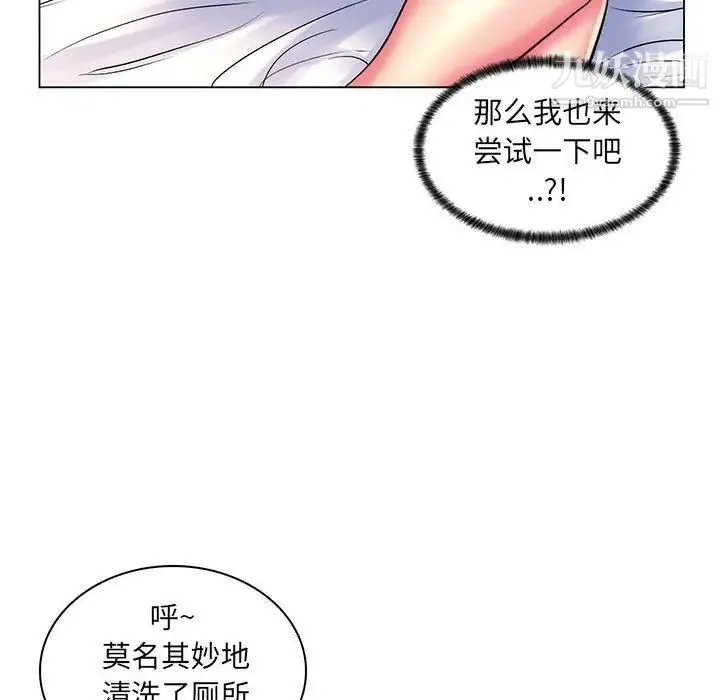 疯狂女教师 第25话 第72页